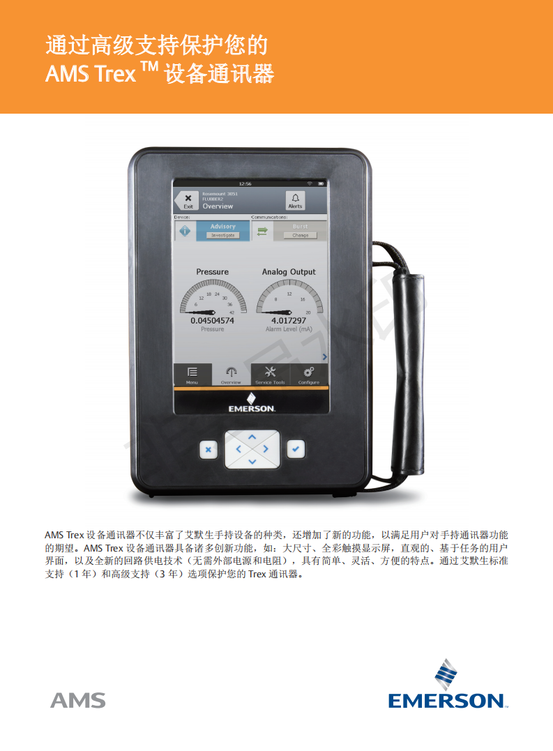 AMS Trex Device Com Support_CN_00