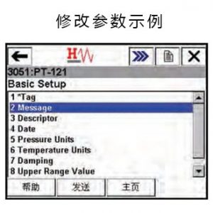 艾默生475手操器HART在线菜单中的设置